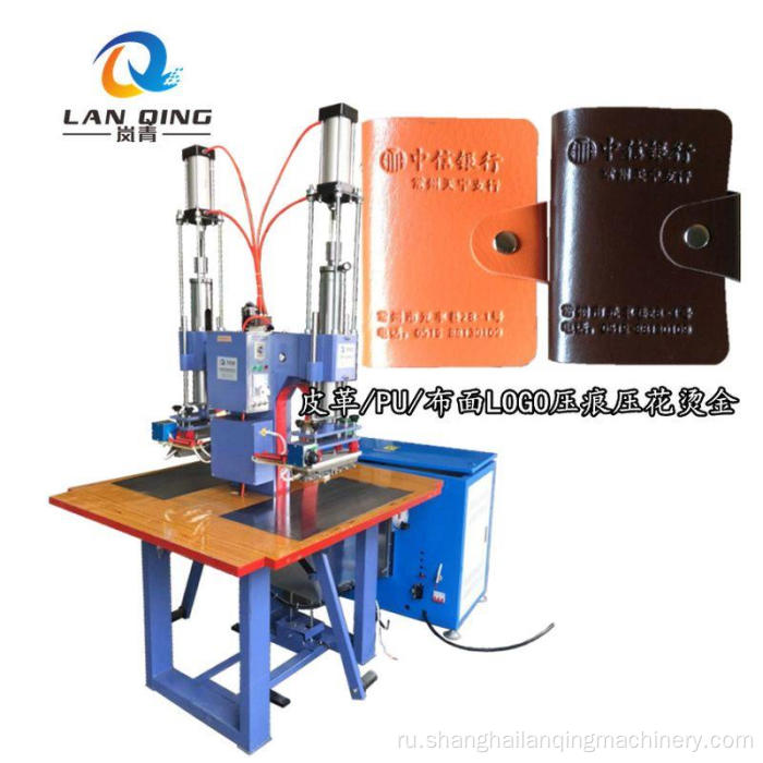 Педали педали с двойной головкой HF Medical Mask Sealer